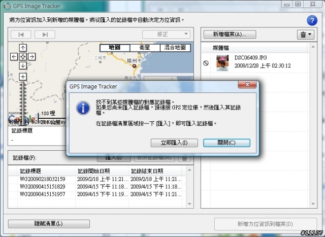 [開箱]GPS 攝影時點記錄器 GPS-CS3KA