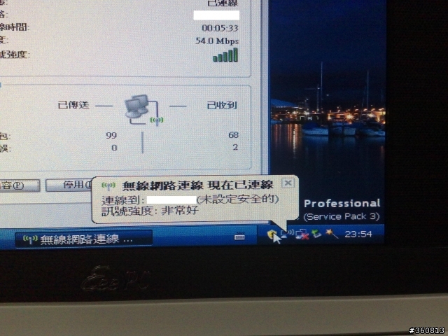 epc無線上網設定問題...出現己連線..但沒辦法上網