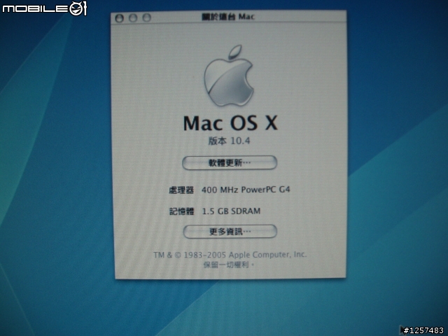酸澀蘋果咬一口 人生第一台蘋果電腦入手 Power Mac G4