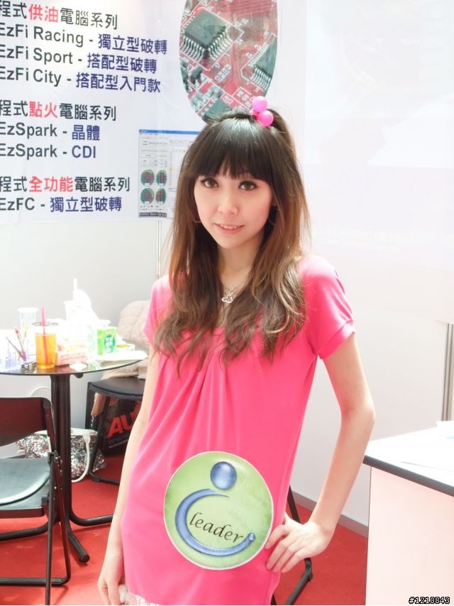 [累死人分享]2009台北世貿機車產業展，激暴!!挑戰機車展最多圖(ShowGirl隨時補上) - 已經全PO了