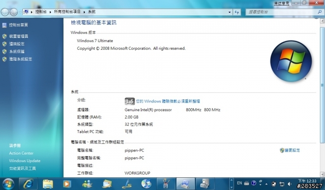 安裝完 WINDOWS 7 只剩下網路攝影機沒辦法驅動(已解決..驅動成功)