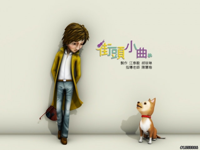 自製了一部與流浪動物相關的動畫 在這裡和大家分享