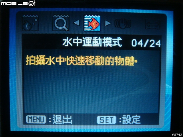 [開箱]不專業開箱文之窮人防水相機 普立爾 DW-8360