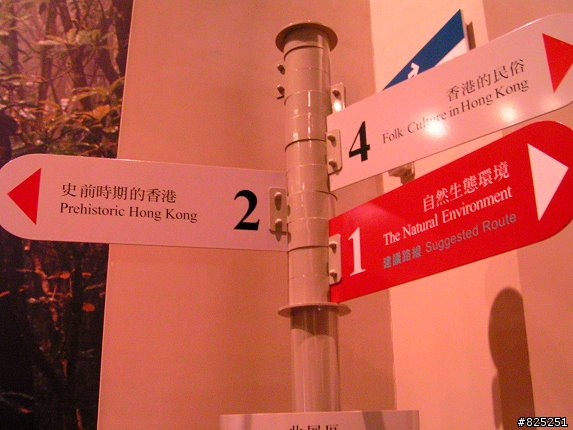 [景點分享]  香港歷史博物館