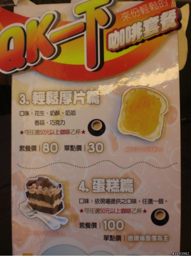 一個能夠放鬆又休閒的好地方-QK咖啡