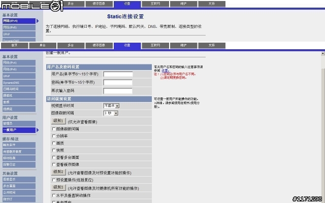Panasonic BL-c111 IPCAM WEB介面分享