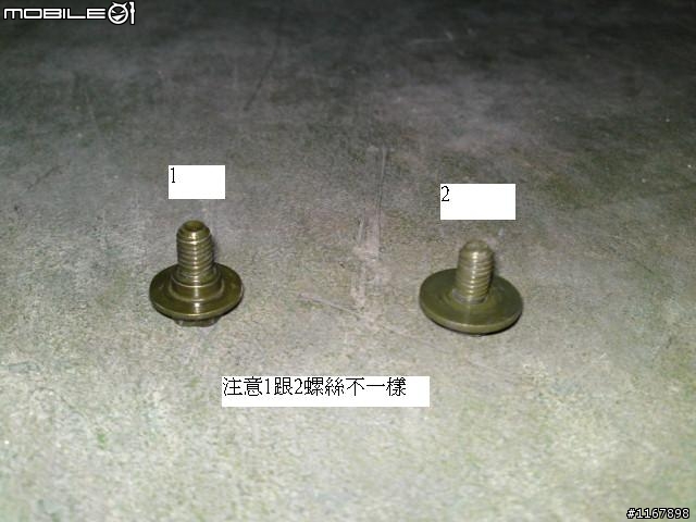 Racing 新版後土除更換過程