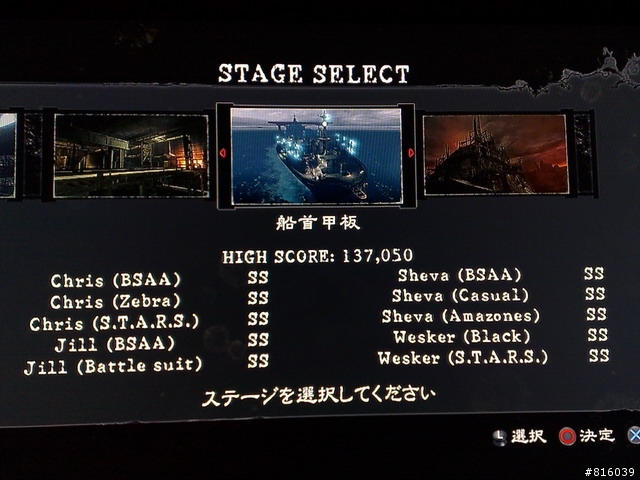 惡靈古堡5 傭兵模式單機RANK SS攻略討論  [成功了 XD]