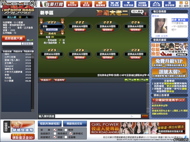線上麻將新勢力，《發達麻將》試玩心得