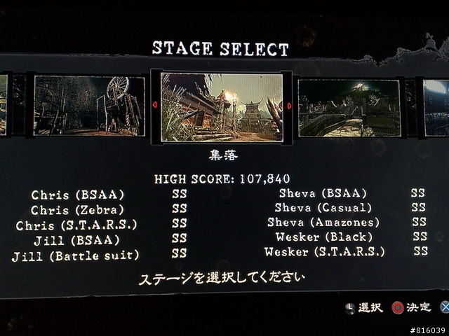 惡靈古堡5 傭兵模式單機RANK SS攻略討論  [成功了 XD]