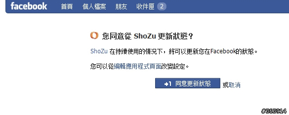 [分享] 手機裝Shozu拍到什麼馬上就貼到部落格