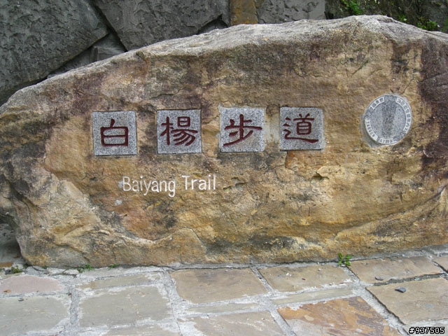 羅東→四季→梨山→大禹嶺→關原→太魯閣→新城→羅東