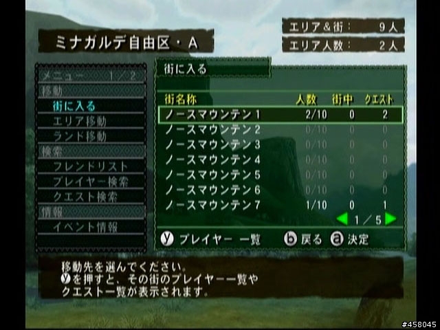 [WII]魔物獵人G連線教程