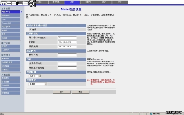 Panasonic BL-c111 IPCAM WEB介面分享