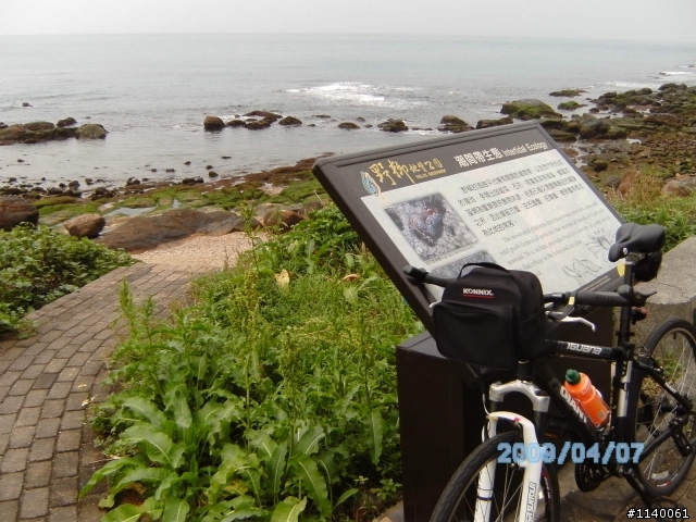 [路線分享]石門-金山-野柳濱海公路-九份山城-山海騎