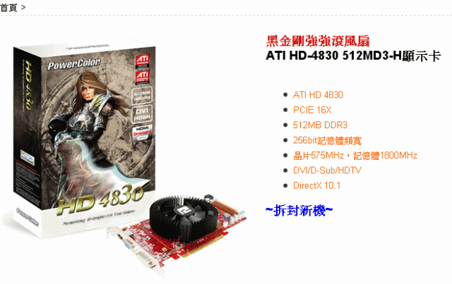 【趣味】掛筆電頭賣顯示卡