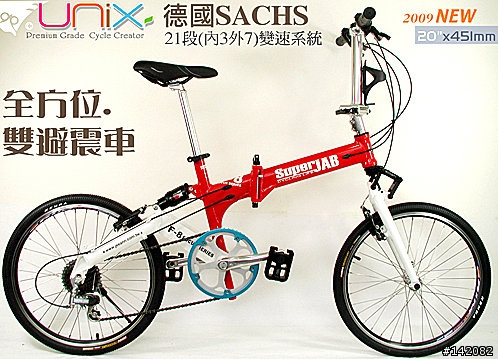 [分享]UNIX/Capreo套件451摺疊車和20吋451雙避震摺疊車(更新坐墊)