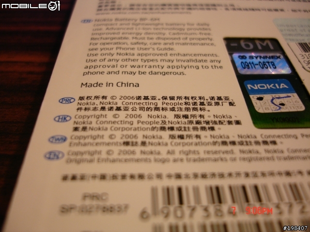 不知道大家的第二顆電池都是在哪裡入手的呢?