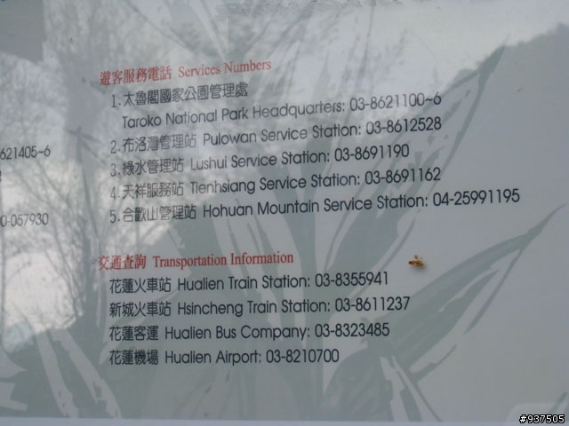 羅東→四季→梨山→大禹嶺→關原→太魯閣→新城→羅東