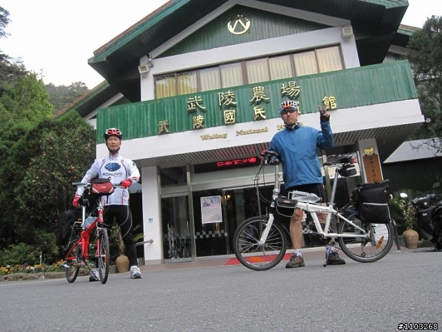 魯肉腳      武陵農場    傷殘收山之旅....