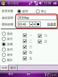 [打造你的懶人生活]MortScript應用在藍芽同步與wifi傳檔