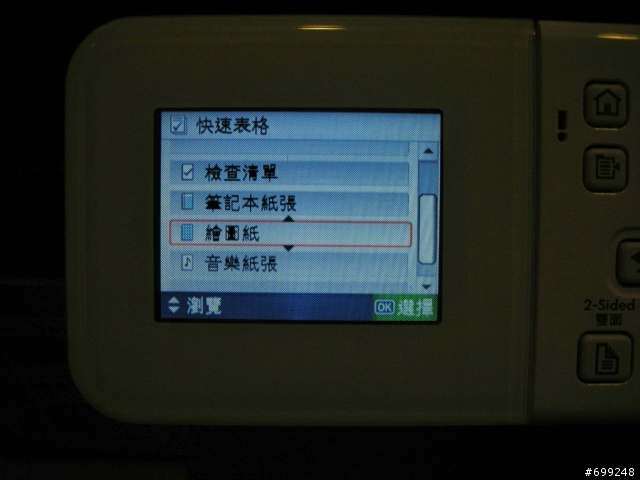 工作室裡的PS C309a  20合1完整功能大公開~