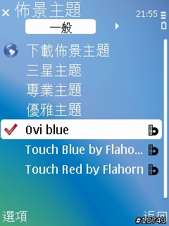 [下載] 最新 Nokia Ovi 圖標的佈景主題