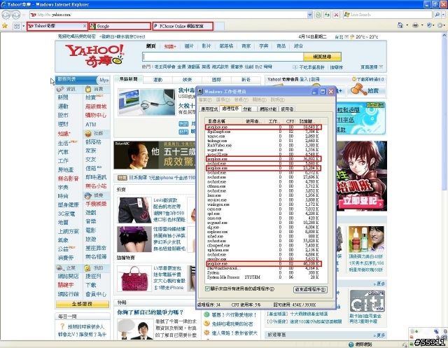 工作管理員裡的IE處理程序增加，請問是否中毒？