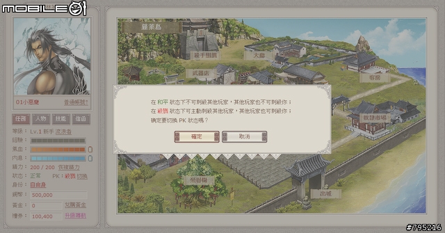 到戰國時代當大俠！網頁遊戲《武林英雄》試玩心得