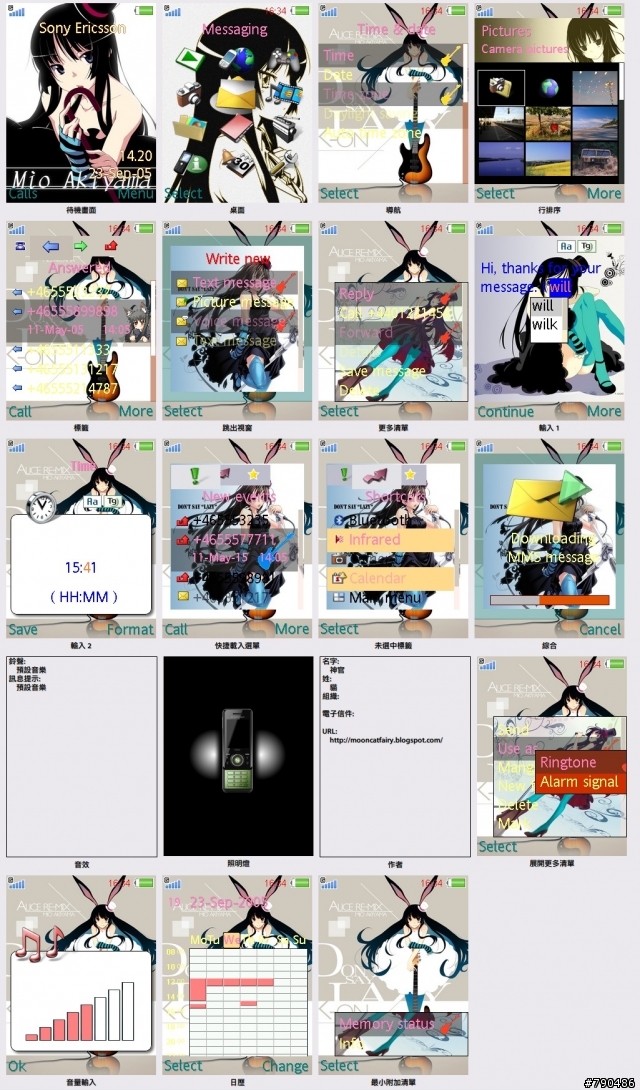 動漫主題[240x320]&[176x220] 輕音少女（K-ON!） 澪 之章（附螢保與主題鈴聲）
