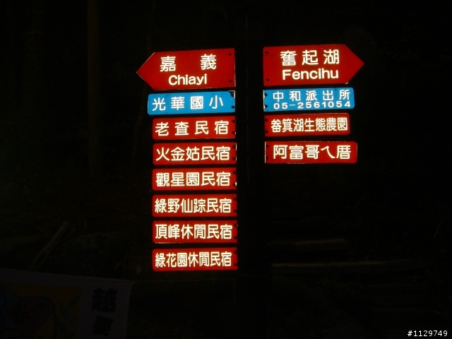 [遊記]半夜不睡覺之簽名大滿貫!
