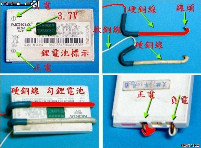 LED頭燈.不花錢DIY改鋰電.增強亮度.電壓(新增圖片)