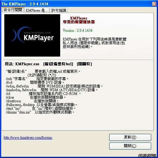 KMPlayer 播放內掛MKV影片有問題（內有圖片）