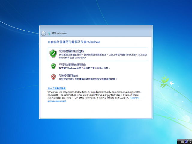 小黑(X200)跟七仔(Win 7) 中文版的偶遇 PartI