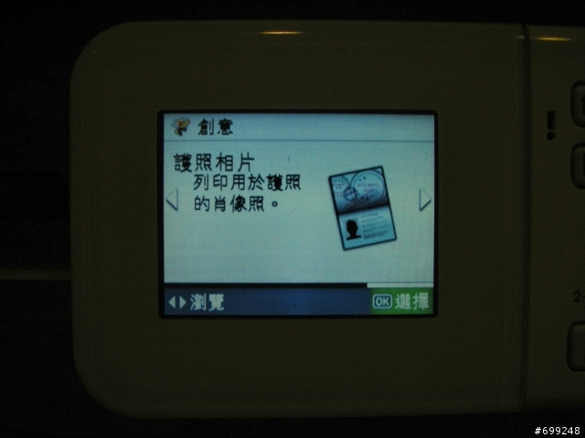 工作室裡的PS C309a  20合1完整功能大公開~