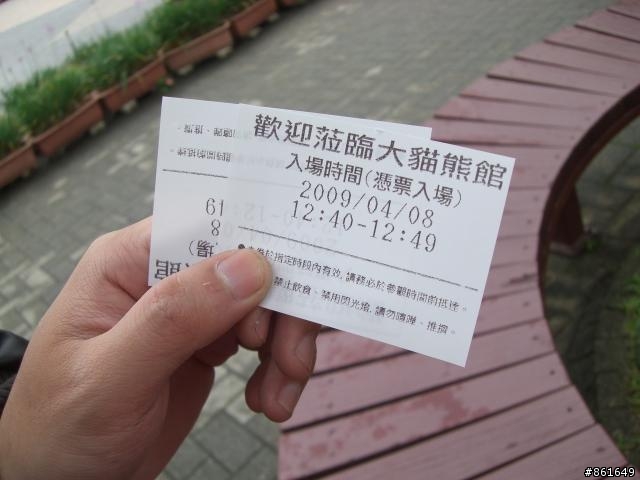 [分享]看團團圓圓去~從高雄出發~四天之旅(圖多)