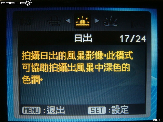 [開箱]不專業開箱文之窮人防水相機 普立爾 DW-8360