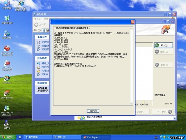 我轉檔後無法燒錄幫幫我