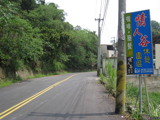 台中縣 豐原市→萬里長城→新社水井→南坑巷→豐原市