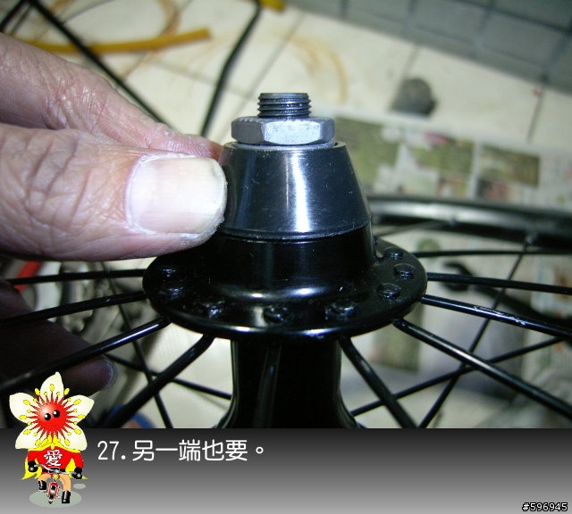 [分享]DAHON SP8後輪花鼓上油(多圖說明)