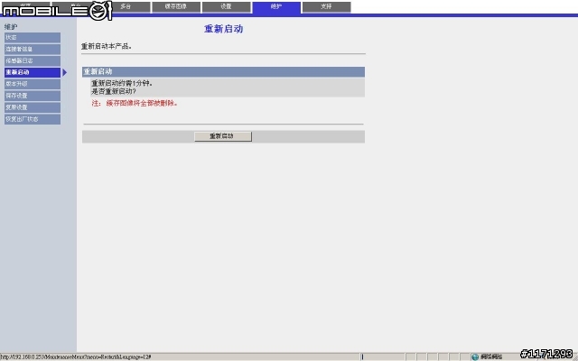 Panasonic BL-c1  IPCAM WEB介面分享