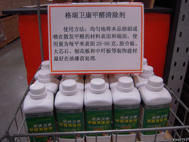 板材