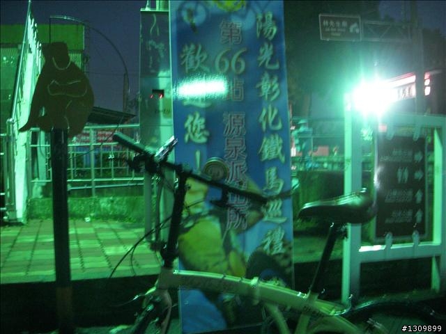 陽光彰化鐵馬83據點巡禮 ( 持續進行中 )