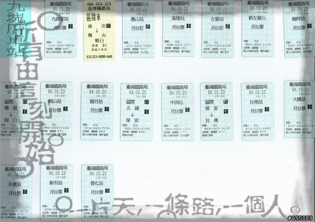 最招搖+引人注目的路線分享～～跟著熱鬧的鐵路環台趴趴走（十天）