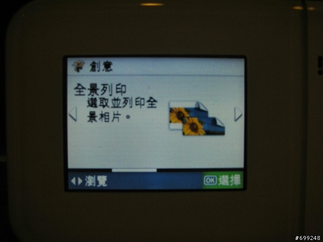 工作室裡的PS C309a  20合1完整功能大公開~