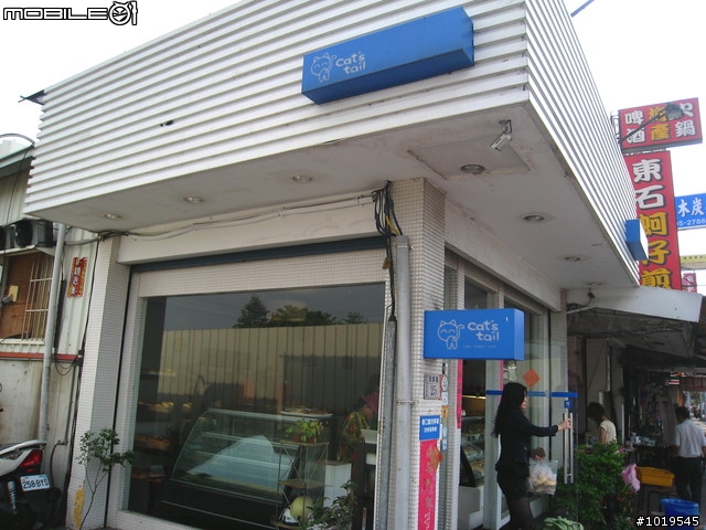 Cat's Tail 貓尾巴泡芙!