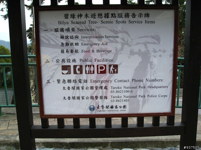 羅東→四季→梨山→大禹嶺→關原→太魯閣→新城→羅東