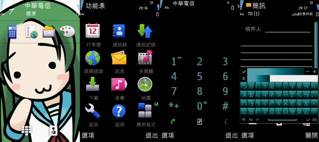 Symbian S60 5th 真黑主題 360X640 (N97/5800適用)(09/09/23改版)