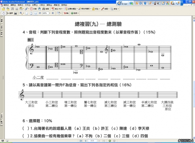 Pages 請教