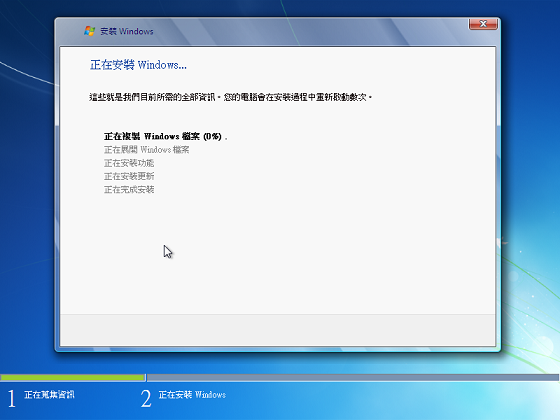 小黑(X200)跟七仔(Win 7) 中文版的偶遇 PartI